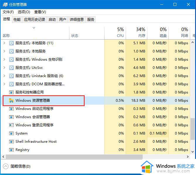 win10启动后任务栏无反应怎么办_win10底部任务栏无响应解决方法