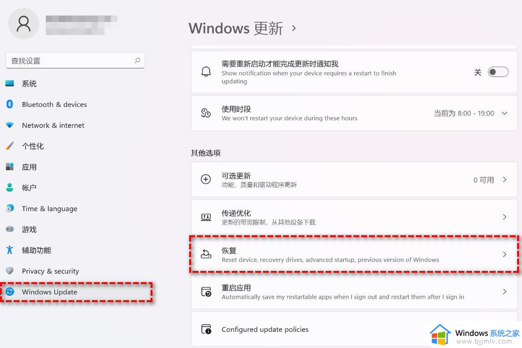 笔记本升级win11怎么退回10 win11笔记本无损降级win10方法