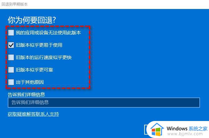 笔记本升级win11怎么退回10_win11笔记本无损降级win10方法