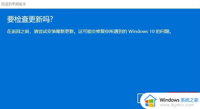 笔记本升级win11怎么退回10_win11笔记本无损降级win10方法