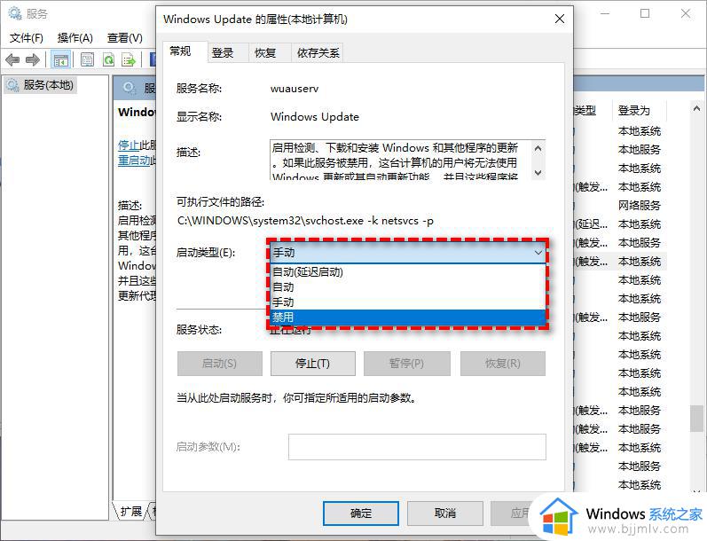 彻底关掉win11自动更新教程_win11怎么设置永不更新