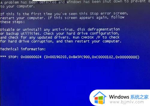 0×00000024电脑蓝屏怎样修复w7 w7电脑0x0000024开机就蓝屏解决方案
