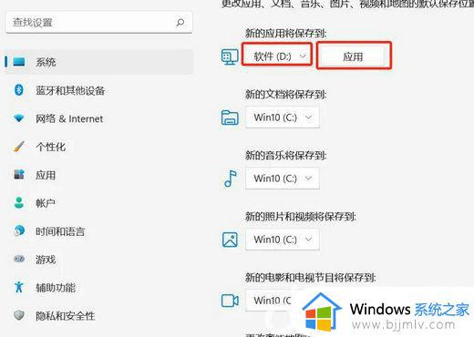 windows11软件下载时怎样把选择安装路径到D盘