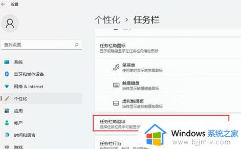 win11右下角怎么全部显示出来_win11显示右下角所有图标设置方法