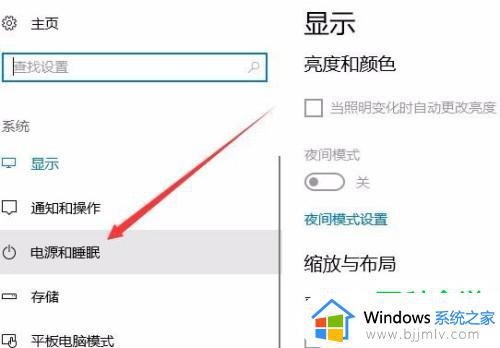 win10如何开启定时唤醒_win10开启定时唤醒教程