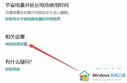 win10如何开启定时唤醒_win10开启定时唤醒教程