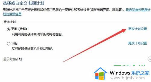 win10如何开启定时唤醒_win10开启定时唤醒教程