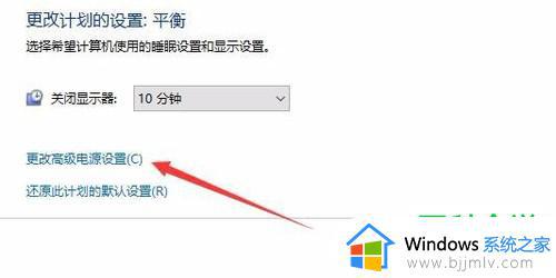 win10如何开启定时唤醒_win10开启定时唤醒教程