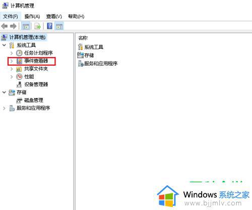 win10怎么看关机记录_win10查看电脑关机历史步骤