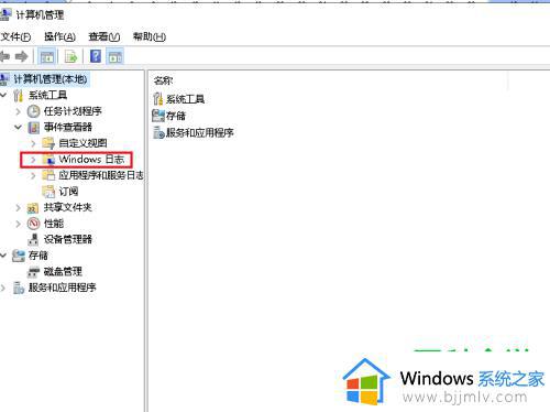 win10怎么看关机记录_win10查看电脑关机历史步骤