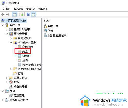 win10怎么看关机记录_win10查看电脑关机历史步骤