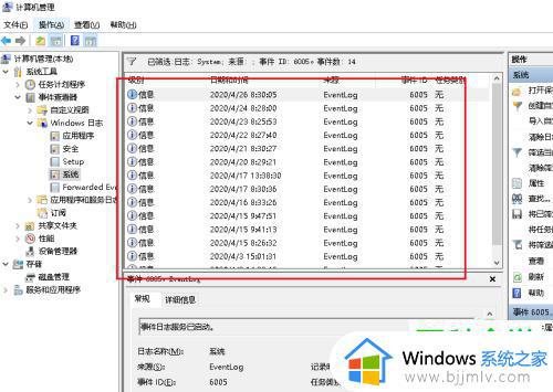 win10怎么看关机记录_win10查看电脑关机历史步骤