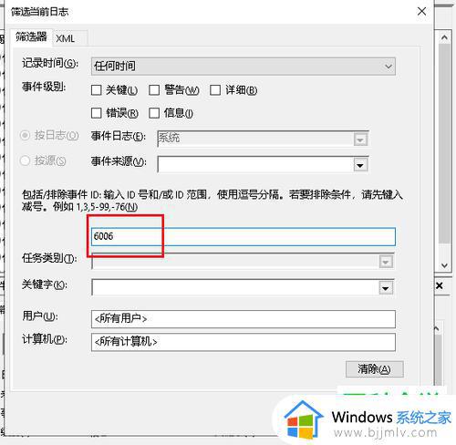 win10怎么看关机记录_win10查看电脑关机历史步骤