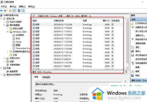 win10怎么看关机记录_win10查看电脑关机历史步骤