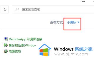 win10怎么关闭防火墙_win10如何永久关闭防火墙