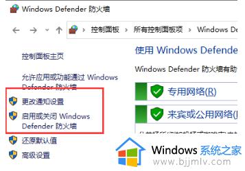 win10怎么关闭防火墙_win10如何永久关闭防火墙