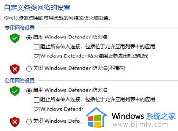 win10怎么关闭防火墙_win10如何永久关闭防火墙