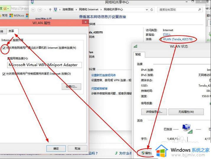 win10怎么开热点_win10开热点方法