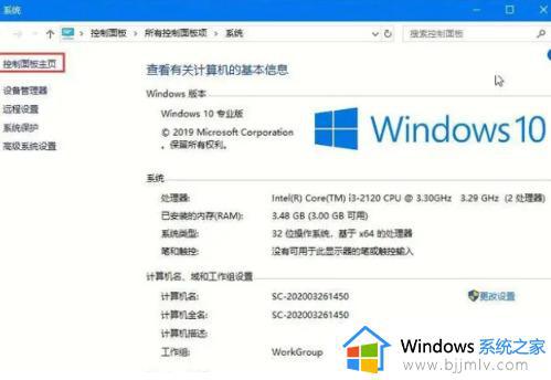 win10 如何打开控制面板_win10系统怎样打开控制面板