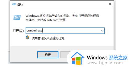 win10 如何打开控制面板_win10系统怎样打开控制面板