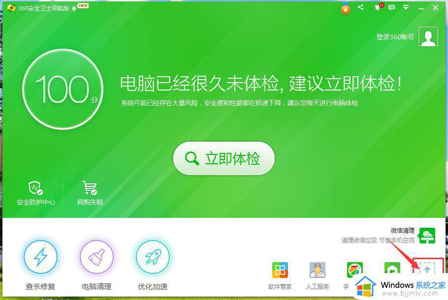 win10怎么清理右键菜单 win10清除右键菜单教程