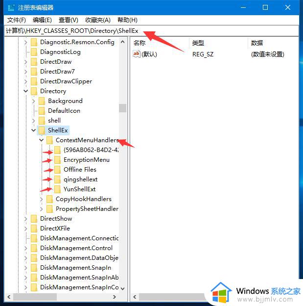 win10怎么清理右键菜单_win10清除右键菜单教程