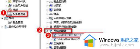 win7怎么卸载网卡驱动_win7卸载网卡驱动教程