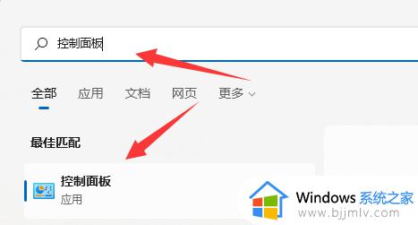 笔记本合盖不休眠怎么设置win11_win11笔记本关闭屏幕不休眠如何设置