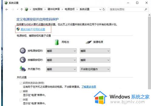 win10电脑关机机箱一直运行怎么办_win10电脑关机后机箱还在运转修复方法