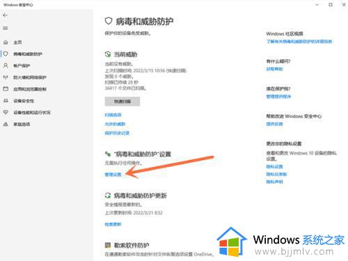 windows10安全中心如何关闭_怎么关闭windows10安全中心