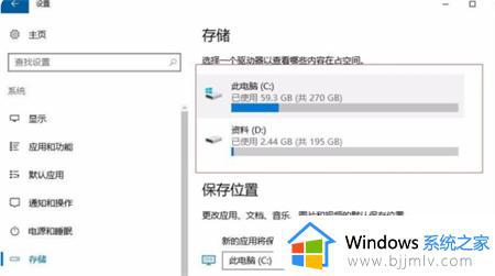 win10怎样清理电脑垃圾文件_win10系统电脑如何清理垃圾内存