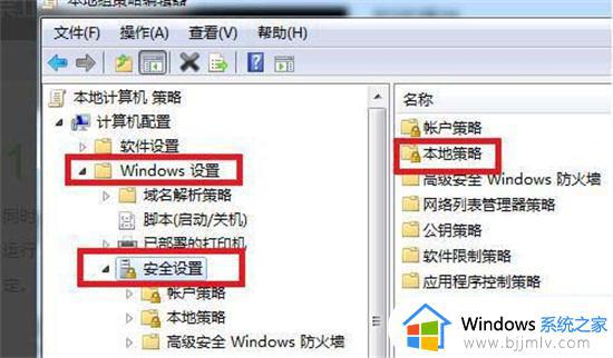 win7自动安装软件怎么办_win7自动下载安装软件的解决教程