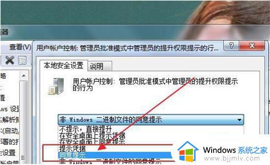 win7自动安装软件怎么办_win7自动下载安装软件的解决教程