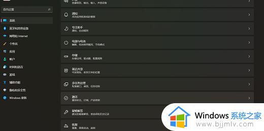 怎么查询win11是否激活 win11如何查看激活状态