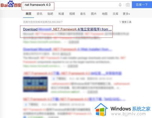 win7怎么安装netframework4.0_win7电脑安装netframework4.0详细教程