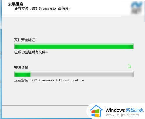 win7怎么安装netframework4.0_win7电脑安装netframework4.0详细教程