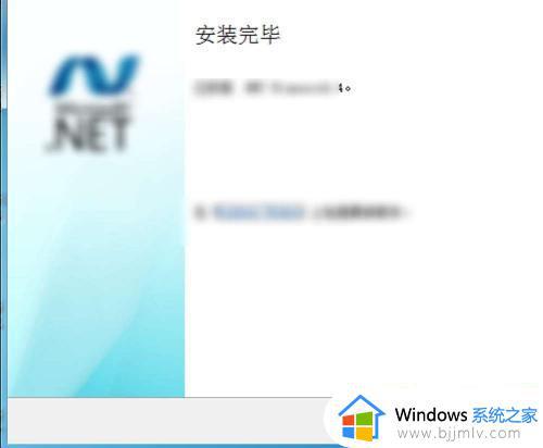 win7怎么安装netframework4.0_win7电脑安装netframework4.0详细教程