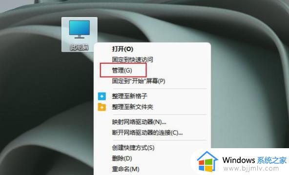 windows11读不出移动硬盘怎么办 win11不能识别移动硬盘的解决教程