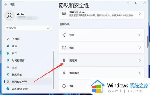 windows11耳机麦克风无法使用怎么回事_win11耳机麦克风不能用如何解决