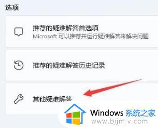 win11无线网络搜索不到怎么办_win11电脑显示不出无线网络处理方法