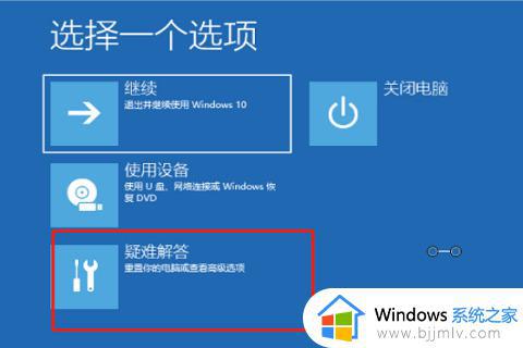 windows11启动修复无法自动修复此计算机如何解决