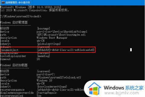 windows11启动修复无法自动修复此计算机如何解决