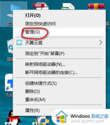 win10查看开机时间步骤 win10开机时间哪里查询