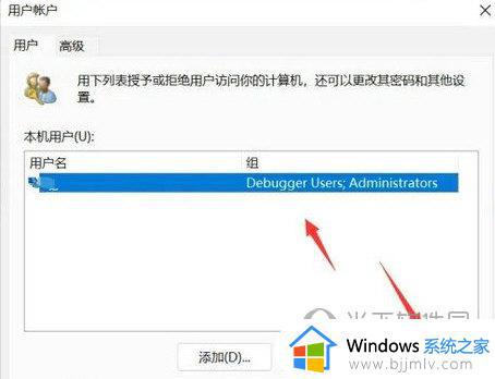 windows设置用户权限的方法_windows如何设置用户权限