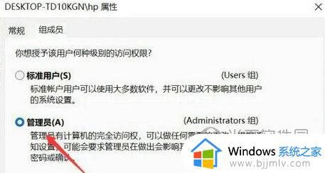 windows设置用户权限的方法_windows如何设置用户权限