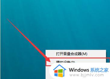 win10电脑没声音怎么办_win10电脑没有声音了如何恢复