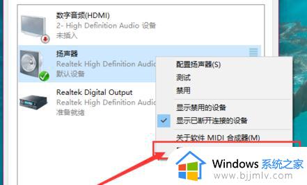 win10电脑没声音怎么办_win10电脑没有声音了如何恢复