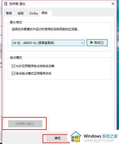 win10电脑没声音怎么办_win10电脑没有声音了如何恢复