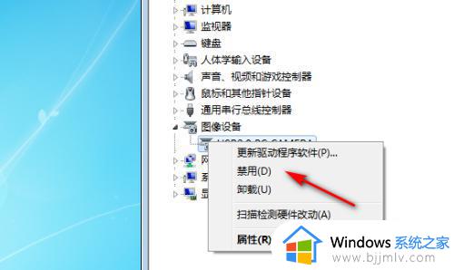 win7外接摄像头如何打开_win7系统如何调出外接摄像头