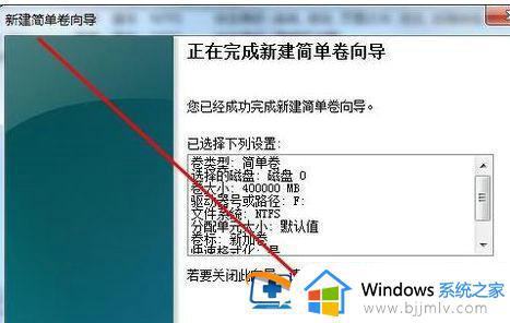 win7怎么添加硬盘_win7添加硬盘教程